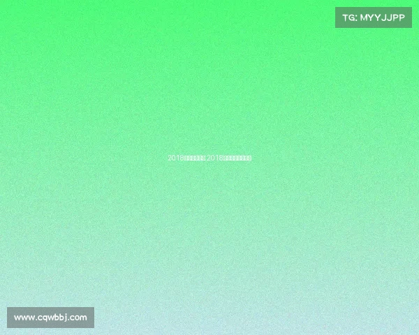 2018国际田联赛事 2018国际田联钻石联赛